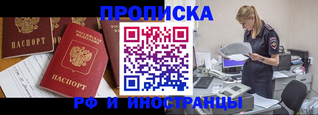 прописка в Вичуге