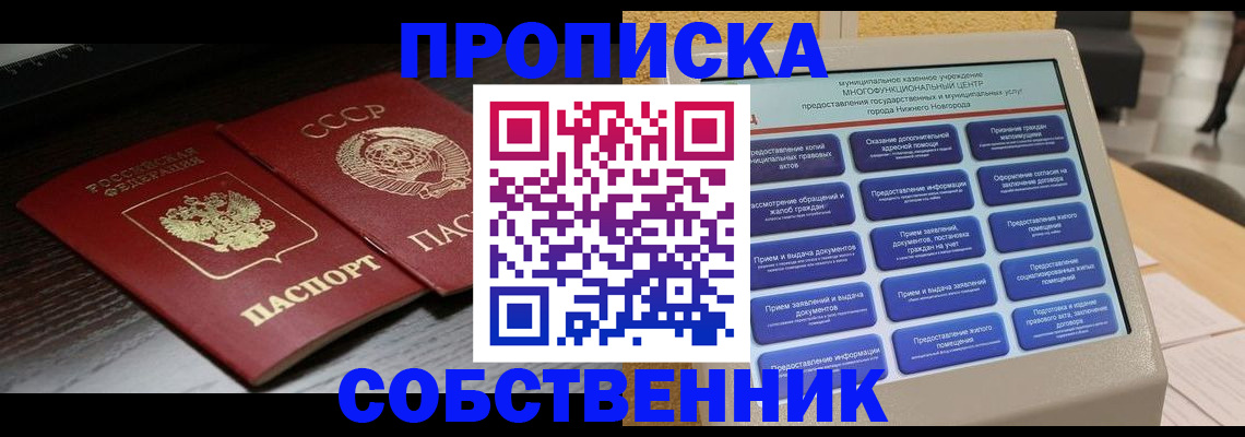 регистрация в Вичуге