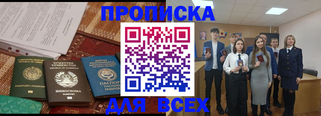 временная регистрация в квартире в Вичуге