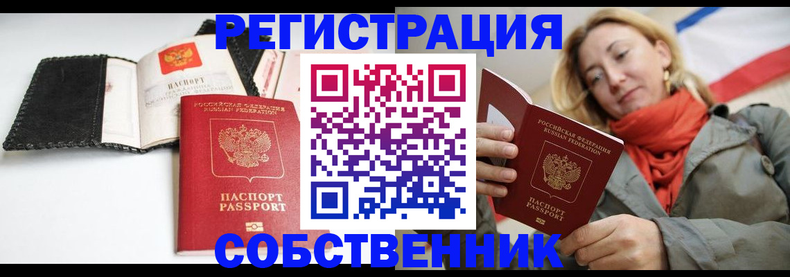 временная регистрация для всех в Вичуге