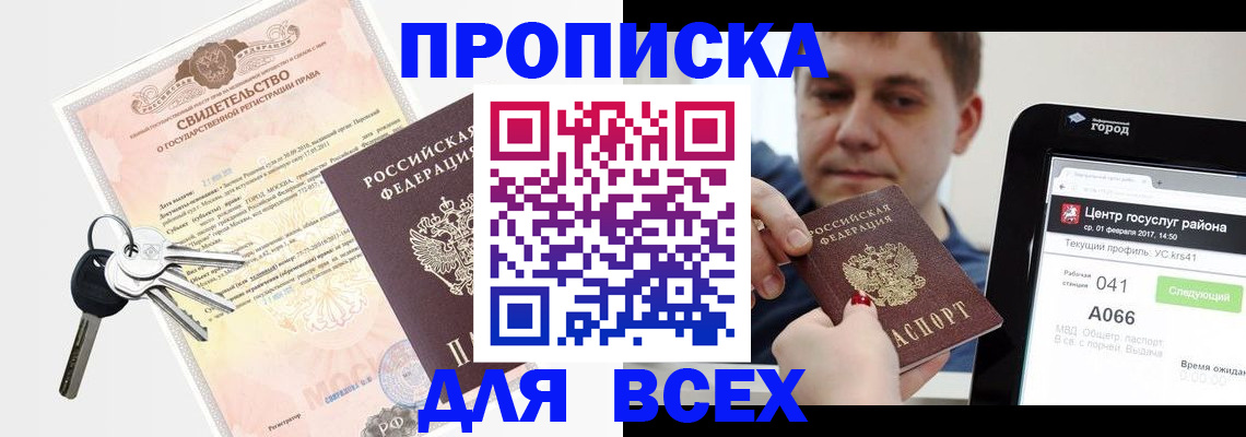 пропишу в квартире в Вичуге