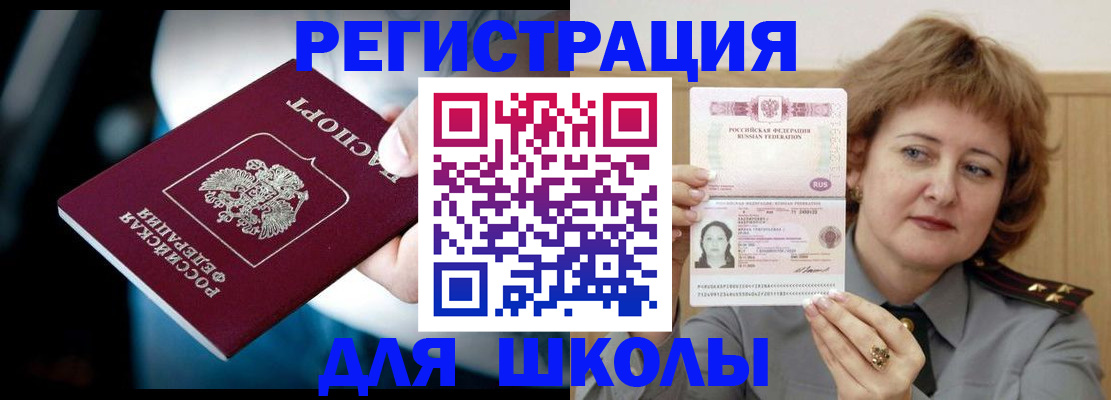 прописка иностранных граждан в Вичуге