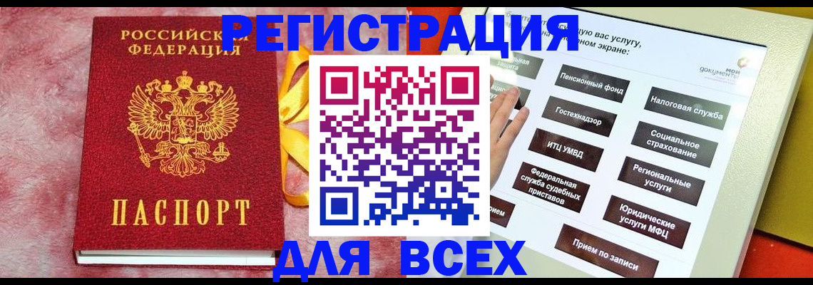 регистрация в Вичуге