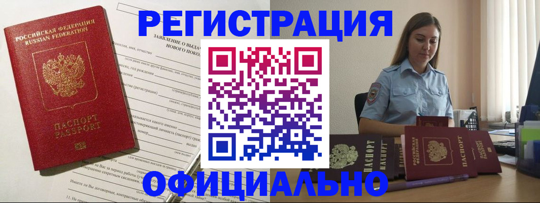 временная регистрация в Вичуге